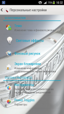 30165_Screenshot_2013-12-01-10-32-33.