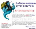 30257_Tripchik2.