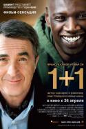 30480_Intouchables.