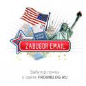 30774_razdacha-zabugor-email.