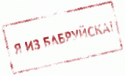 3113YA_iz_Bobruiska.