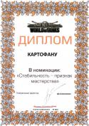 31159_diplomi2014.