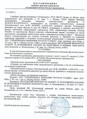 31218_Postanovlenie_ob_okonchanii_ispoln__proizv__RU_SHD.