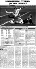 31228_2001_cska2.