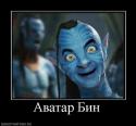 3127992720_avatar-bin.