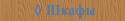 31314_SHkafy.
