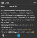 31441327042685__ice_wall.