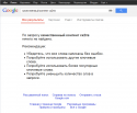 31560_googletruth.