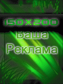 3164reklama150_200.