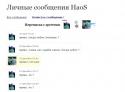 31869_Spektrum-HaoS.