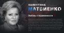 31872_Vor_10_Matvienko_.