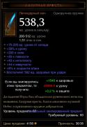 31891_Diablo_III_2012-08-18_13-16-24-56.