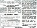 31938_gazeta2.