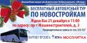 32095_baner_avtobusnyi_tur_na_sait.