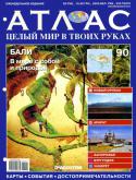 3227Atlas_90.