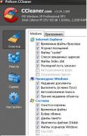 3243Ccleaner_rus.