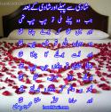 32626_shadi-se-pahlay-shaadi-ke-baad-urdu-funny-shayari.