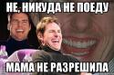 32719_tom-kruz_21745910_orig_.