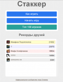 32734_stakker.