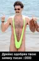 32941269354433borat-12332.