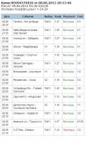 33031_Bezymyannyi.