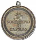 33120_medal_2.