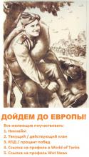 33562_russkie_i_sovetskie_agitacionnye_plakaty_1263906.