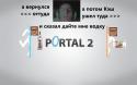 33770_portal2-5.