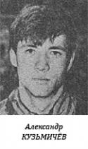33778_kuzmichev_aleksandr_1990.