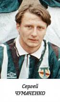 33795_chumachenko_sergei_1995.