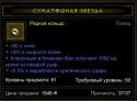 3443_ring.