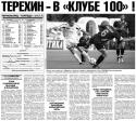 34663_2003_chernomorets2.