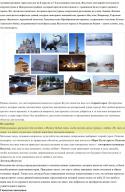 34954_10-YAkutsk-Word_novyi_razmer.