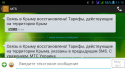 35004_Screenshot_2014-08-08-11-15-38.