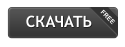 35120_Besplatnye_ishodniki_dlya_fotoshopa.