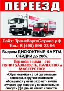 35166_TransKargoServis_modul.