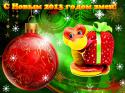 35239_S-novyim-godom.