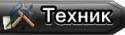 35307_Tehn.