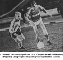 35314_1976_osen_torpedo_spartak_2.