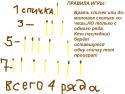 35334_Pravila_igry.
