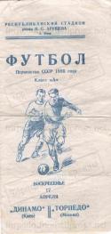 35385_Dinamo_Kiev_-_Torpedo_Moskva.