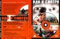 3539idi_i_smotri_-_ob.