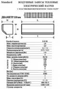 35530_NeoClima_Standard_E_43_IR__3jpg_enl.