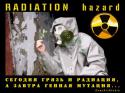 3554_poster_RADIATION_hazard.