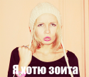 35618_zoita.