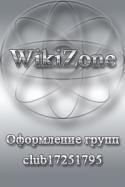 356WikiZone_4.