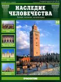 3573Nasledie_33.