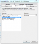 35840_nastroiki_adaptera2.