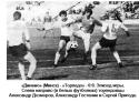 35876_1985_dinamominsk_torpedo.