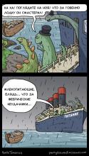 36267_Komiksy-twistedspeedo-dinozavry-mlekopitayushie-566263.
